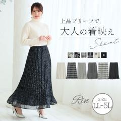 �V�� �傫���T�C�Y ���f�B�[�X �X�J�[�g | Rin �ӂ��ƒ��₹ �����g���Y��ɃJ�o�[ ��i���l�� �����v���[�c �����O�X�J�[�g �`�F�b�N 