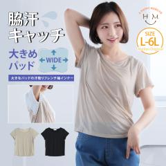 �V�� �傫���T�C�Y ���f�B�[�X �C���i�[ | �劾��������S�I �傫�ȃp�b�h�̘e�� �t�����`�� �C���i�[ [502025] LL 3L 4L 5L 6L