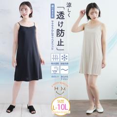 �V�� �傫���T�C�Y ���f�B�[�X �C���i�[ | 2�䂩��I�ׂ� �����h�~ �T���T���Ђ��� �؃`�����s [861778] LL 3L 4L 5L 6L 7L 8L 9L 10L