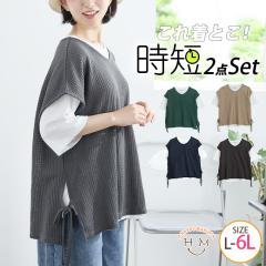 ジレ＆バンドカラー シャツチュニックセット アンサンブル 体型カバー