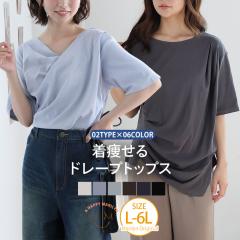 �V�� �傫���T�C�Y ���f�B�[�X �g�b�v�X | �h���[�v�ō���i�X�^�C�� 2�f�U�C�� �g�b�v�X [861809] LL 3L 4L 5L 6L