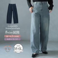 新作 大きいサイズ レディース パンツ | 太すぎ? 丸すぎ? いいえ“丁度いい”ラインです。拘り加工で選べる2丈 今ドキ バレルデニム [250