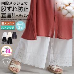 �V�� �傫���T�C�Y ���f�B�[�X �p���c | �V�F�ǉ�!! ���C�h�p���c �؃`�p���c [497024] L LL 3L 4L 5L 6L 7L 8L