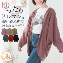 �V�� �傫���T�C�Y ���f�B�[�X �J�[�f�B�K�� | �����Ղ� �h���}���J�[�f�B�K�� ���b�t���f�� [862008] LL 3L 4L 5L 6L