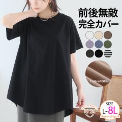 �V�� �傫���T�C�Y ���f�B�[�X �g�b�v�X | �V�F�ǉ�!! ���@�̂����J�o�[ ��100 ���t���A T�V���c [495131] LL 3L 4L 5L 6L 7L 8L