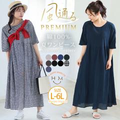 �V�� �傫���T�C�Y ���f�B�[�X �����s�[�X | �y���ʂ�v���~�A���z �� �k�� �ܕ��� �E�G�X�g�ؑ� �����s�[�X [496025] LL 3L 4L 5L 6L