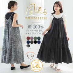 �V�� �傫���T�C�Y ���f�B�[�X �����s�[�X | �y���ʂ�v���~�A���z �e�B�A�[�h�ؑւ� �L���~�����s�[�X [496071] LL 3L 4L 5L 6L