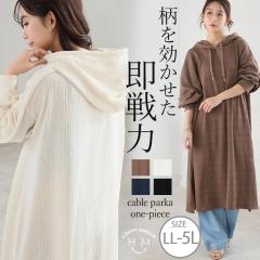 �V�� �傫���T�C�Y ���f�B�[�X �����s�[�X | �P�[�u���� �p�[�J�[ �����s�[�X [862053] LL 3L 4L 5L