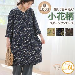 �V�� �傫���T�C�Y ���f�B�[�X �����s�[�X | �ȃX���u �����v�����g V�l�b�N �R�N�[�� �����s [862060] LL 3L 4L 5L 6L