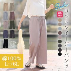 �V�� �傫���T�C�Y ���f�B�[�X �p���c | �V�F�ǉ�!! ��100�� ������ƐS�n�ǂ� �R�b�g�� �C�[�W�[ ���C�h�p���c [433094] LL 3L 4L 5L 6L