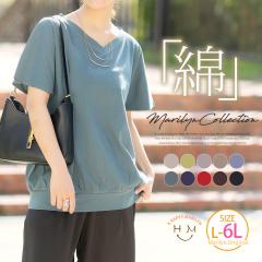 �V�� �傫���T�C�Y ���f�B�[�X �g�b�v�X | ��100�� ������ �R�b�g�� �t�����`�X���[�u V�l�b�N �J�b�g�\�[ �g�b�v�X [505001] LL 3L 4L 5