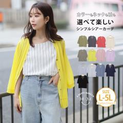 �V�� �傫���T�C�Y ���f�B�[�X �J�[�f�B�K�� | �V�F�ǉ�!! ���� �E ������ �E ���� �V���v�� �J�[�f�B�K�� [805421] LL 3L 4L 5L