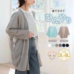 �V�� �傫���T�C�Y ���f�B�[�X �J�[�f�B�K�� | ���o�����ɕK�{�ȏ䂪�I�ׂ� �h���}�� �J�[�f�B�K�� [862033] 3L 4L 5L 6L 7L 8L