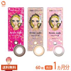 �������� �q���C�����C�N �����f�[UV  1day 60�� 1������ �V�[�h SEED �g���̂�