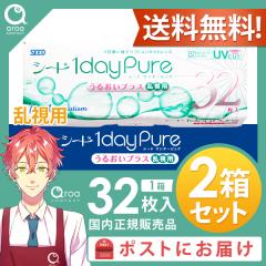 �������� 1dayPure���邨���v���X �s���A �����p �����f�[ 32���~2�� �V�[�h SEED �g���̂� �|�X�g�������i