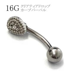 ���s�A�X 16G �N���A�e�B�A�h���b�v�J�[�u�o�[�x�� �V���o�[ ����8mm �T�[�W�J���X�e�����X �G�N�X�^�[�i�� �O�l�W�� �{�f�B�s�A�X �A�C