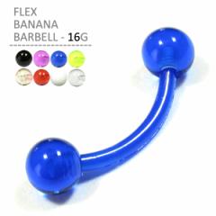 �{�f�B�s�A�X 16G �t���b�N�X�o�i�i�o�[�x�� ���a8mm �{�[��3mm ������ ���s�A�X �ւ��s�A�X ���s�A�X �����A�����M�[�Ή� �J���t���Ń|