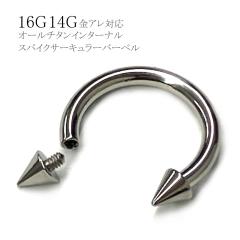 �����A�����M�[�Ή� �I�[���`�^���C���^�[�i���X�p�C�N�T�[�L�����[�o�[�x�� 16G 14G �����O���a�ƃX�p�C�N�T�C�Y���I�ׂ� �V���o�[ G23