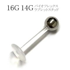 �����A�����M�[�Ή� �o�C�I�t���b�N�X���u���b�g�X�^�b�h 16G 14G �o�C�I�t���b�N�X �T�[�W�J���X�e�����X �V���o�[ �N���A �{�f�B�s�A�X