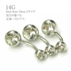 �ւ��s�A�X �o�[���Z�� �N���A�W���G���l�C�u�� 14G �{�f�B�s�A�X �{�f�B�[�s�A�X �ւ��s�A�X  ���킢�� �w�\�s�A�X �N���A �X�e�����X 