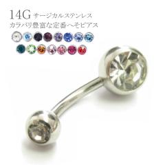 �ւ��s�A�X �_�u���W���G���l�C�u�� 14G �{�f�B�s�A�X �V���o�[ 316L�T�[�W�J���X�e�����X �w�\�s �ւ��s