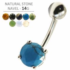 �ւ��s�A�X �i�`�������X�g�[���l�C�u�� 14G �V�R�� �p���[�X�g�[�� �{�f�B�s�A�X �{�f�B�[�s�A�X �w�\�s�A�X �ւ��� �t�@�Z�b�g ���ʃJ