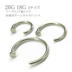 �@�s�A�X 20G 18G �t�[�v�����O�m�X�g���� �����O���a6mm 8mm 10mm �V���o�[ �T�[�W�J���X�e�����X �����O�s�A�X �t�[�v�s�A�X �m�X�g��