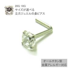 �@�s�A�X 20G 18G �`�^�� �s�A�X �ɏ� �����A�����M�[�Ή� �����ςȂ� �`�^���v�����O�W���G���x���g�m�X�g���� 1.5mm 2.0mm 2.5mm ��