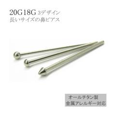 �@�s�A�X ���`�^�� �����O�X�g���[�g�m�X�g���� 20G 18G �����@�s�A�X ��×p�`�^�� �V���o�[ �{�[�� �h�[�� �X�p�C�N �����A�����M�[��