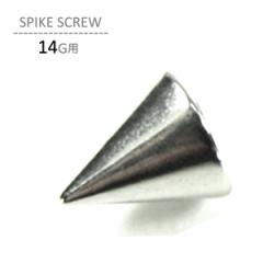 �X�p�C�N�X�N�����[ 14G�p �{�f�B�s�A�X 14G �g���K�X �w���b�N�X ��s�A�X  ���s�A�X ���s�A�X �w���b�N�X �V���o�[ 316L�T�[�W�J���X