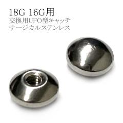 �����p�L���b�` 18G�p 16G�p �G���v�X�X�N�����[�{�[�� 4mm �{�f�B�s�A�X ���� ����ȃL���b�` �~�Ռ^ UFO�^ �ȉ~�^ �T�[�W�J���X�e����