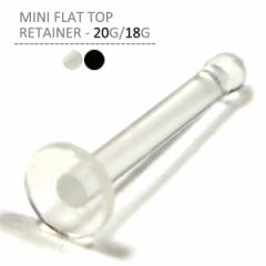 �����s�A�X �~�j�t���b�g�g�b�v���e�[�i�[ 20G 18G �o�C�I�t���b�N�X �N���A �u���b�N �y���ď����� �{�f�B�s�A�X �{�f�B�[�s�A�X ������