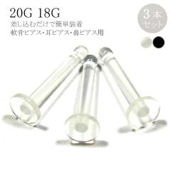 �����s�A�X �~�j�t���b�g�g�b�v���e�[�i�[ 3�p�b�N �Z�b�g 20G 18G �o�C�I�t���b�N�X �N���A �u���b�N �y���ď����� �{�f�B�s�A�X �{�f