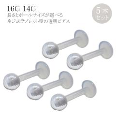 �����s�A�X 5�{�Z�b�g ���u���b�g���e�[�i�[ 16G 14G �o�C�I�t���b�N�X �N���A ���� �y�� �{�f�B�s�A�X ���u���b�g ���e�[�i�[ �w���b�N