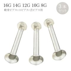 �����s�A�X 3�p�b�N �Z�b�g �X�g���[�g���e�[�i�[ 16G 14G 12G 10G 8G �N���A �s���N �g���K�X �y�� �g�� ��s�A�X �{�f�B�s�A�X �w