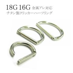 �`�^���� �`�^���N���b�J�[�n�[�t�����O 18G 16G ����6mm 7mm 8mm 10mm ��×p64�`�^�� �V���o�[ �K�тɂ��� D�^ ���~ �q���W�t�� �Z�O��