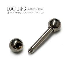 �����A�����M�[�Ή� �I�[���`�^���X�g���[�g�o�[�x�� 14G 16G  �V���o�[ �G�N�X�^�[�i�� �O�l�W�� �t���`�^�� �K�тȂ�  �����Y ���f�B�[