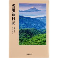 X 2026N1n܂ No.1 ^pVL B6 fC[11Ecԏcr ykCEEzsz