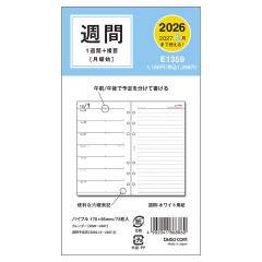 �y���[���֔����z�_�C�S�[ �蒠 2026�N �V�X�e���蒠���t�B�� �o�C�u���T�C�Y6�� 1�T�ԁ{���r E1359