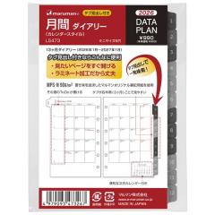 y[֔z}} 蒠 2026N f[^vtB ~jTCY  J1J_[X^C LS473-26