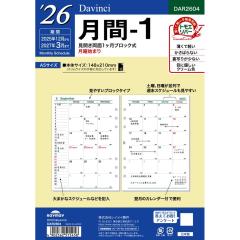 �y���[���֔����z���C���C���� �_���B���` �蒠�p���t�B�� 2026�N A5�T�C�Y ����-1 ���J������1�����u���b�N���E���j�n�܂� DAR2604