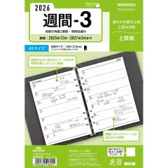 �y���[���֔����z���C���C���� �L�[���[�h �蒠�p���t�B�� 2026�N A5�T�C�Y �T��-3 ���J������2�T�ԁE���Ԗڐ��t WAR2653