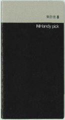 �i�܂Ƃߔ����j�_�C�S�[ �n���f�B�s�b�N �X���[���T�C�Y �W�v�\8 C5007 �k�~10�l �y�k�C���E����E�����z���s�z