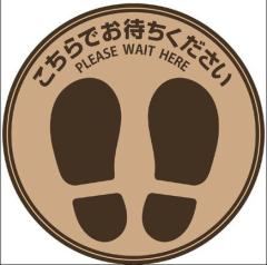 �q�T�S �t���A�U���V�[�� ������ł��҂��������� �� ���a30cm �u���E�� 1�V�[�g�� SR022 �y�k�C���E����E�����z���s�z