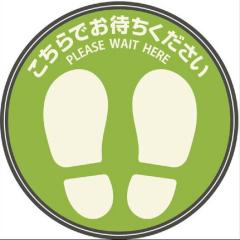 �q�T�S �t���A�U���V�[�� ������ł��҂��������� �� ���a30cm �O���[�� 1�V�[�g�� SR023 �y�k�C���E����E�����z���s�z