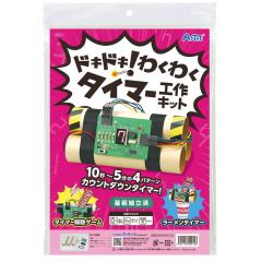 �A�[�e�b�N �h�L�h�L!�킭�킭�^�C�}�[�H��L�b�g 55414 [�Ȋw�H��p�i] �y�k�C���E����E�����z���s�z