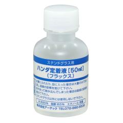 �A�[�e�b�N �n���_�蒅�t(�t���b�N�X)50ml S 38198 [���p�E��ޗp�i] �y�k�C���E����E�����z���s�z