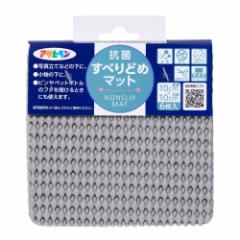 �i�܂Ƃߔ����j�A�T�q�y�� �R�ۂ��ׂ�ǂ߃}�b�g 10cm�~10cm HS5-10���C�g�O���[ �k�~10�l �y�k�C���E����E�����z���s�z