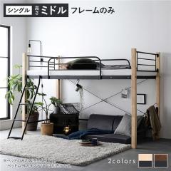 10％還元中！【高さ三段調整可能】ロフトベッド パイプベッド システム