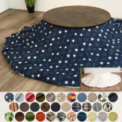 50FƖLxȃTCY YzcEJo[V[Y |k[hzc(n)+zcJo[Zbg ~`210 75`90cm~`